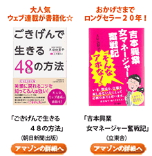 大谷由里子の著書